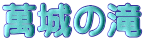 ݏ̑