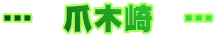 c@ܖ؍@c